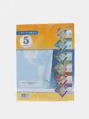 Желтый атлас География 5 класс. РГО. ФГОС