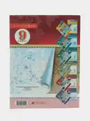 Красный атлас География 9 класс. РГО. ФГОС