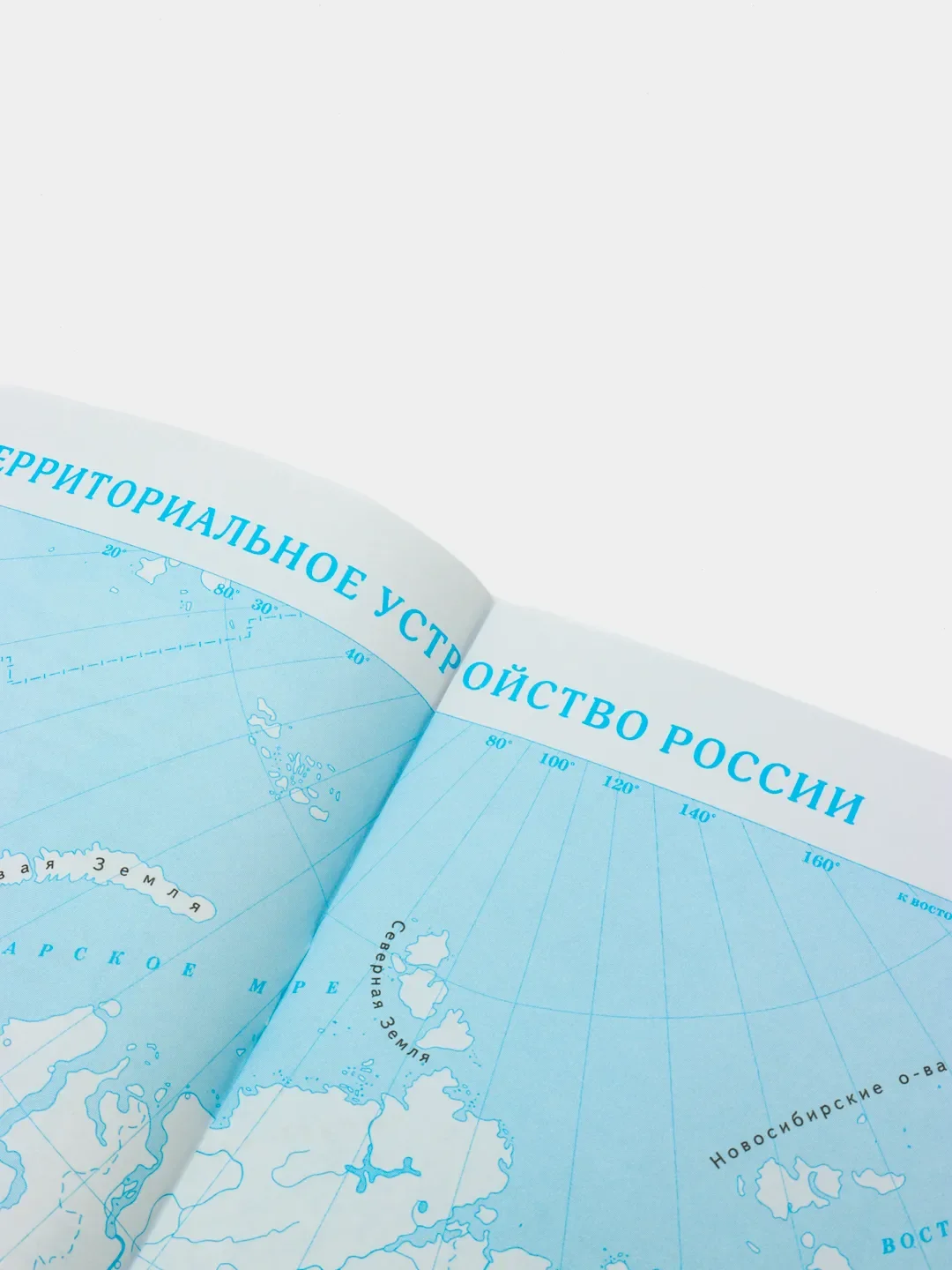 Красный атлас География 9 класс. РГО. ФГОС