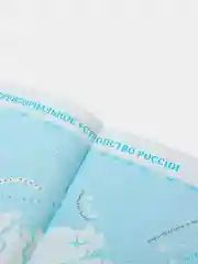 Красный атлас География 9 класс. РГО. ФГОС