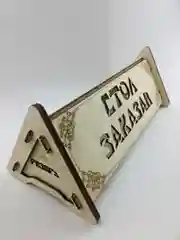 Аметистовый табличка "Столик занят"