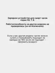 Зарядное устройство для беспроводной зарядки смарт-часов, зарядка