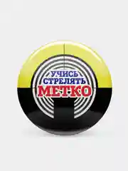 Значки наградные "За отличную стрельбу"