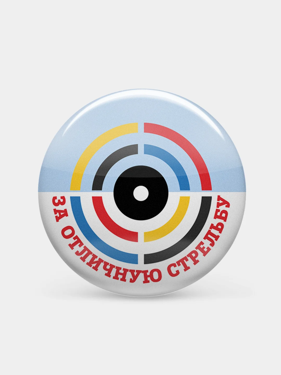 Значки наградные "За отличную стрельбу"