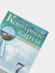 Тёмно-бирюзовый география. 7 класс. Атлас. РГО,ФГОС Курбский Н. А/Просвещение 2023г