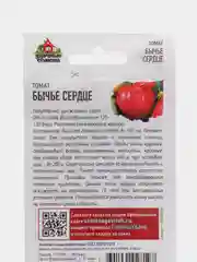 Семена томата "Бычье сердце"