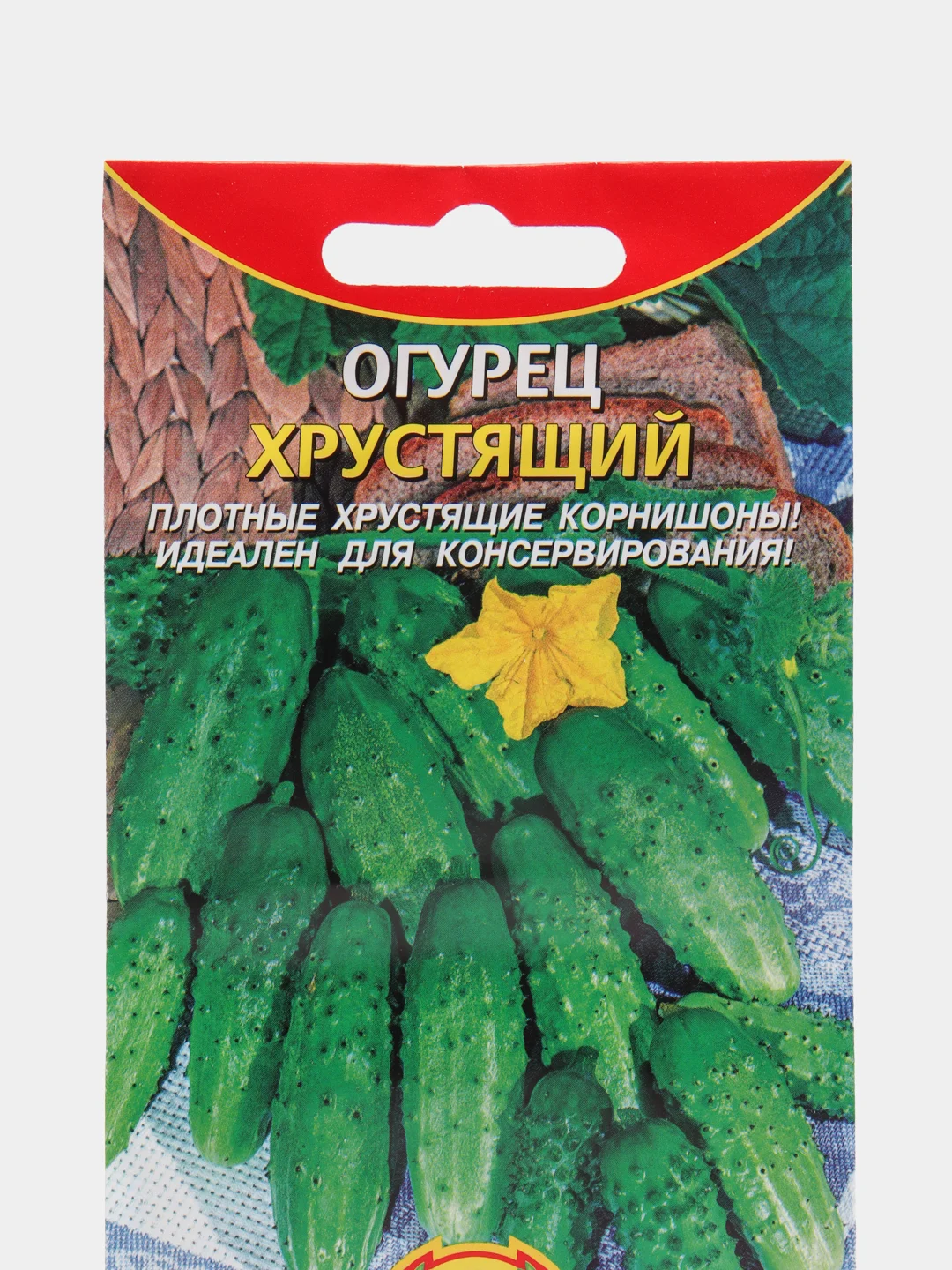 Семена огурцы-корнишоны "Хрустящие"