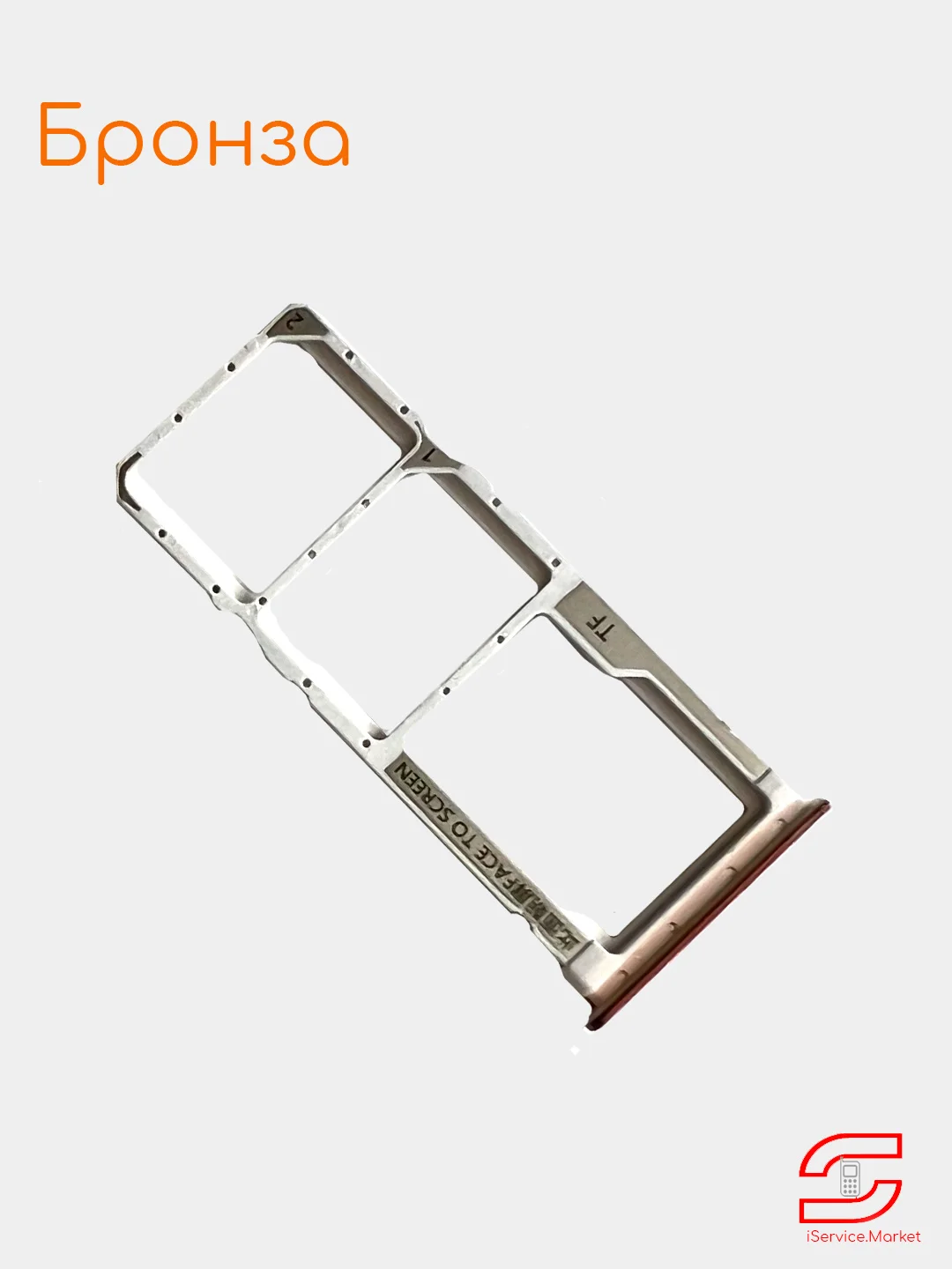 Бронзовый контейнер SIM / Держатель сим карты / Сим лоток для Xiaomi Redmi Note 10/ Redmi Note 10S