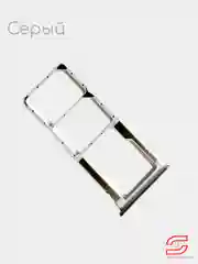 Серебряный контейнер SIM / Держатель сим карты / Сим лоток для Xiaomi Redmi Note 10/ Redmi Note 10S