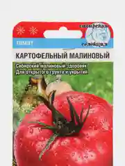 Семена томат "Картофельный малиновый"