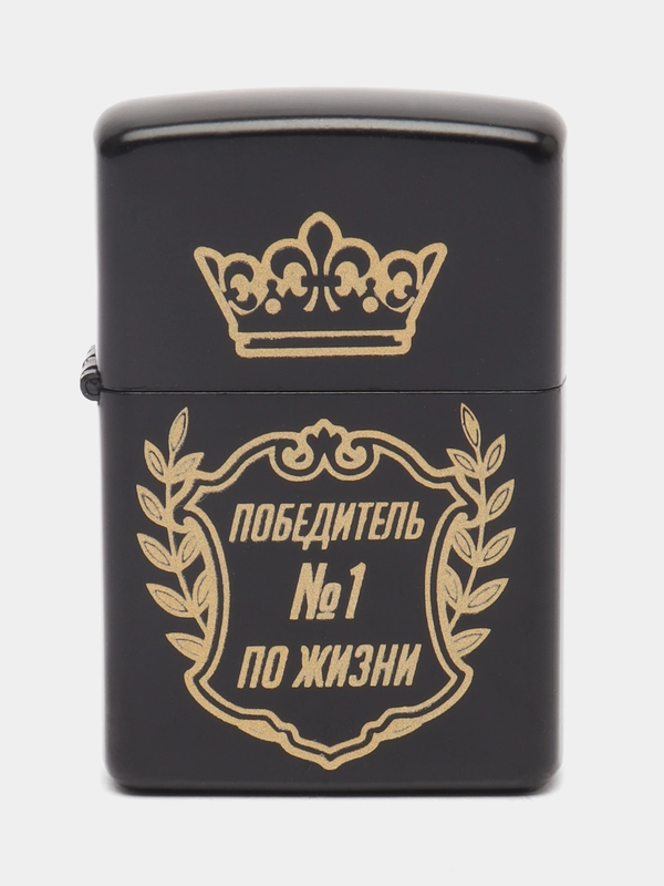 Зажигалка бензиновая