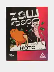 Алкогольная Настольная игра "Zашкварометр", 50 карт