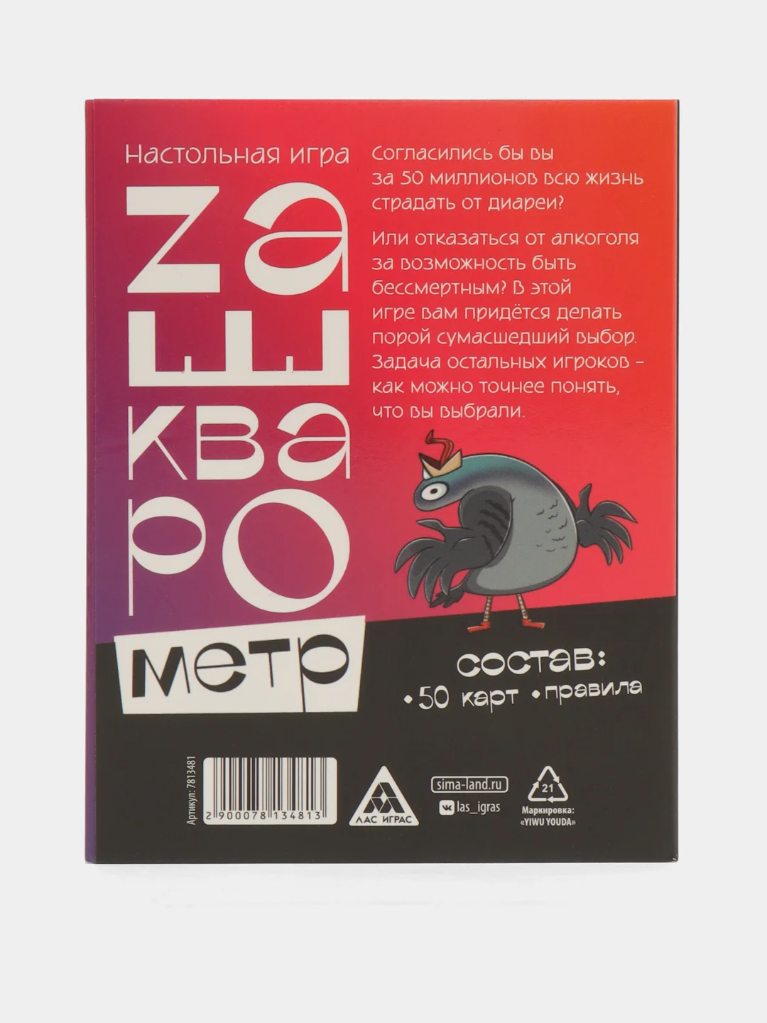 Алкогольная Настольная игра "Zашкварометр", 50 карт