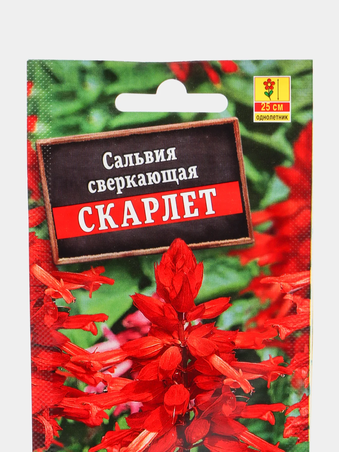 Сальвия Скарлет, 0,1г/Аэлита