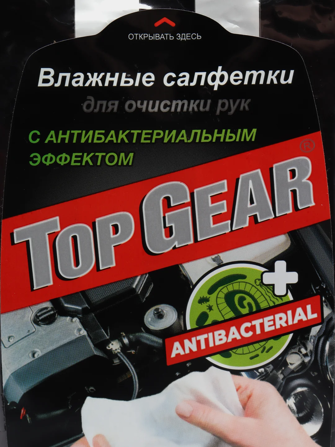 Влажные салфетки для рук с антибактериальным эффектом Top Gear, 30 штук