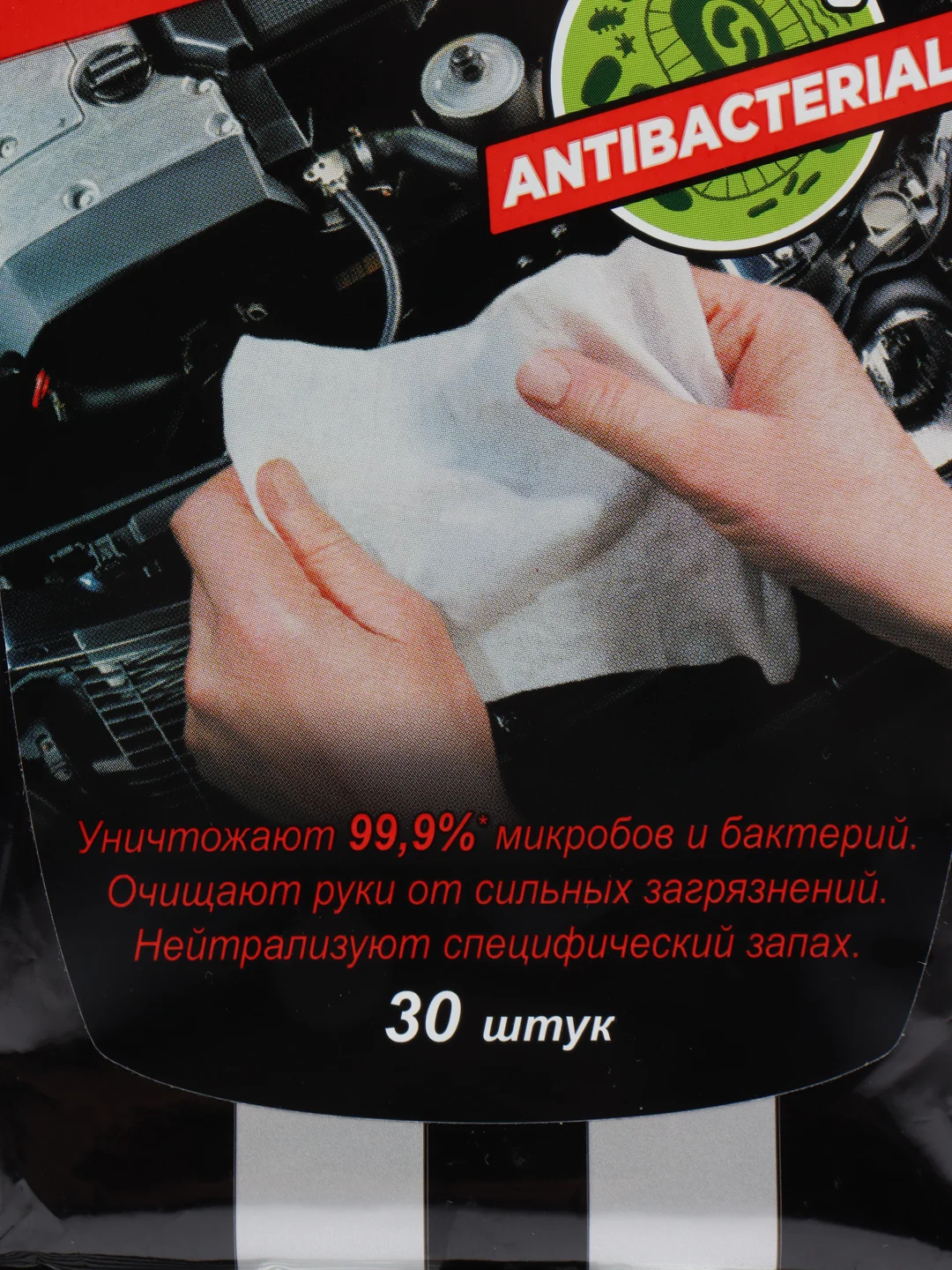 Влажные салфетки для рук с антибактериальным эффектом Top Gear, 30 штук