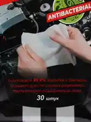 Влажные салфетки для рук с антибактериальным эффектом Top Gear, 30 штук