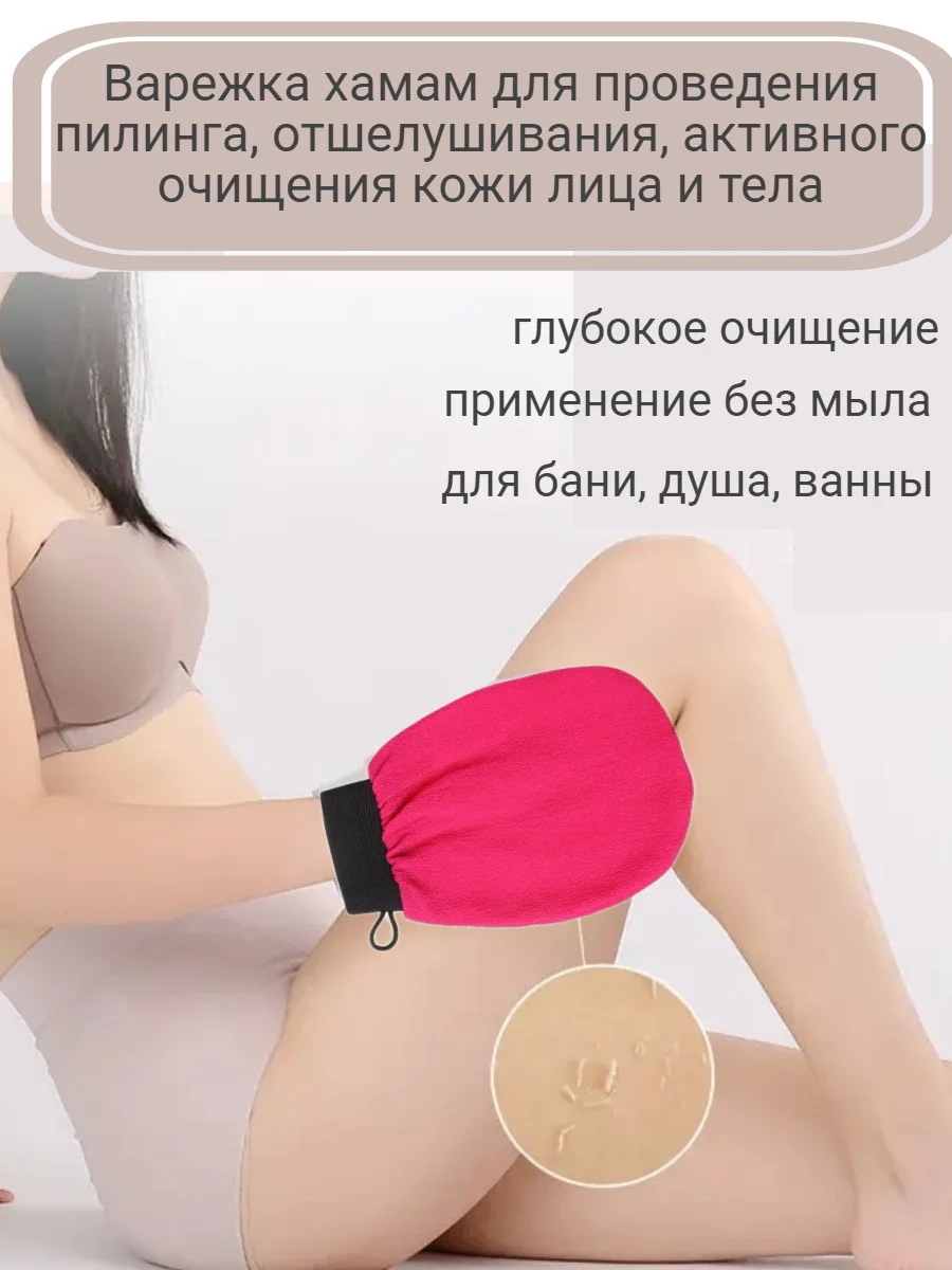 Алый массажная рукавица мочалка кесе для пилинга лица и тела варежка