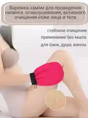Алый массажная рукавица мочалка кесе для пилинга лица и тела варежка