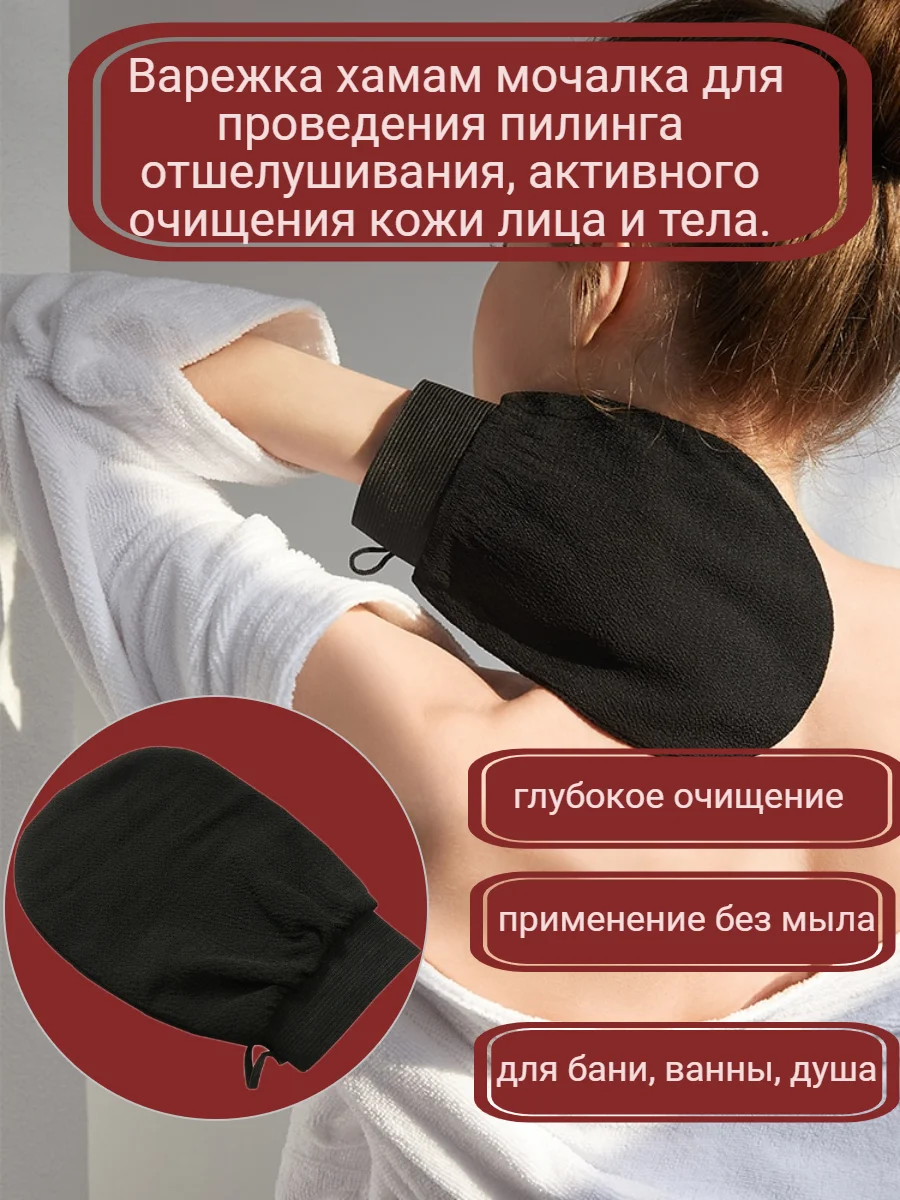 Черный массажная рукавица мочалка кесе для пилинга лица и тела варежка