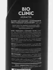 Кондиционер для волос с Кератином BIO CLINIC, 400 мл