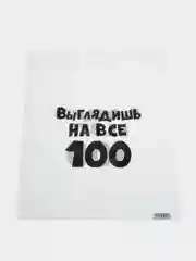 Белый подарочный пакет