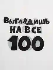 Белый подарочный пакет