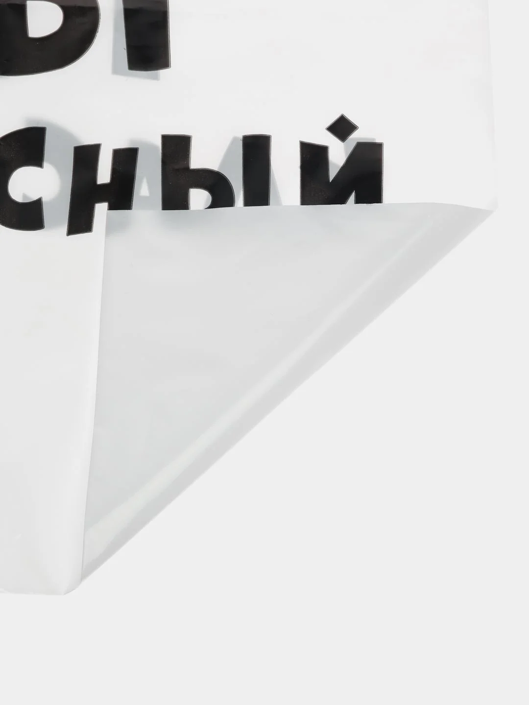 Слоновая кость подарочный пакет