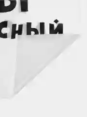 Слоновая кость подарочный пакет