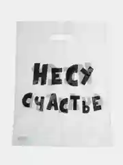 Подарочный пакет, полиэтиленовый, 35 х 45 см