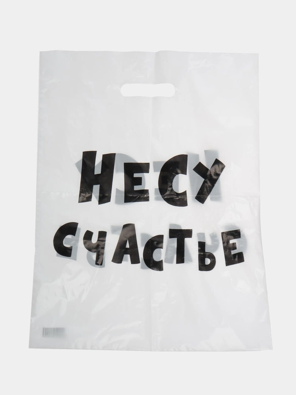 Подарочный пакет, полиэтиленовый, 35 х 45 см