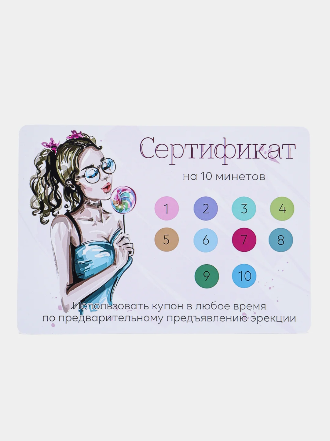 Конфетный подарочный сертификат на минет "Подарок мужчине", с наклейками