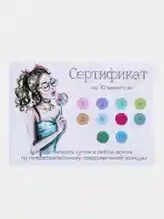 Конфетный подарочный сертификат на минет "Подарок мужчине", с наклейками