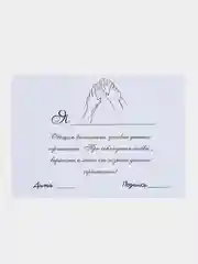 Конфетный подарочный сертификат на минет "Подарок мужчине", с наклейками