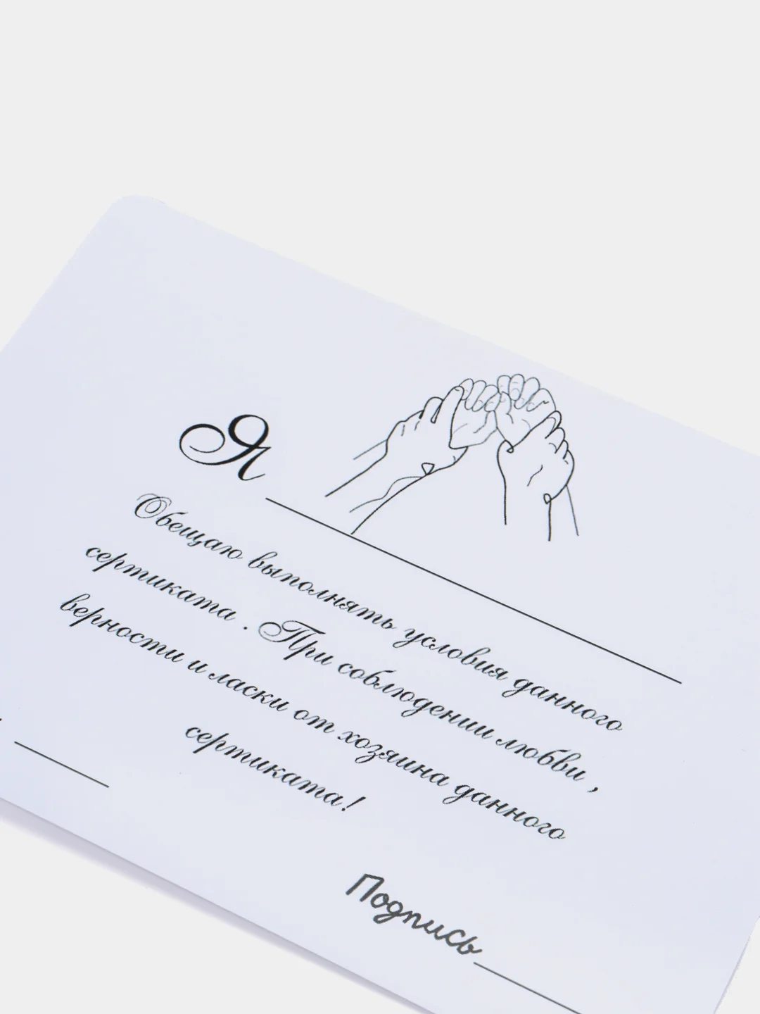Конфетный подарочный сертификат на минет "Подарок мужчине", с наклейками