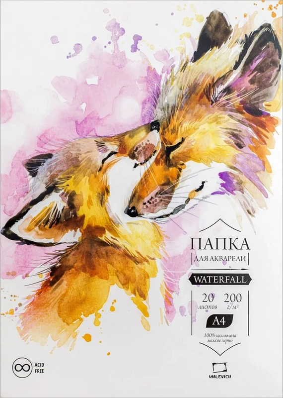 Папка для акварели Малевичъ "Waterfall", 200 г/м, А4, 20 листов