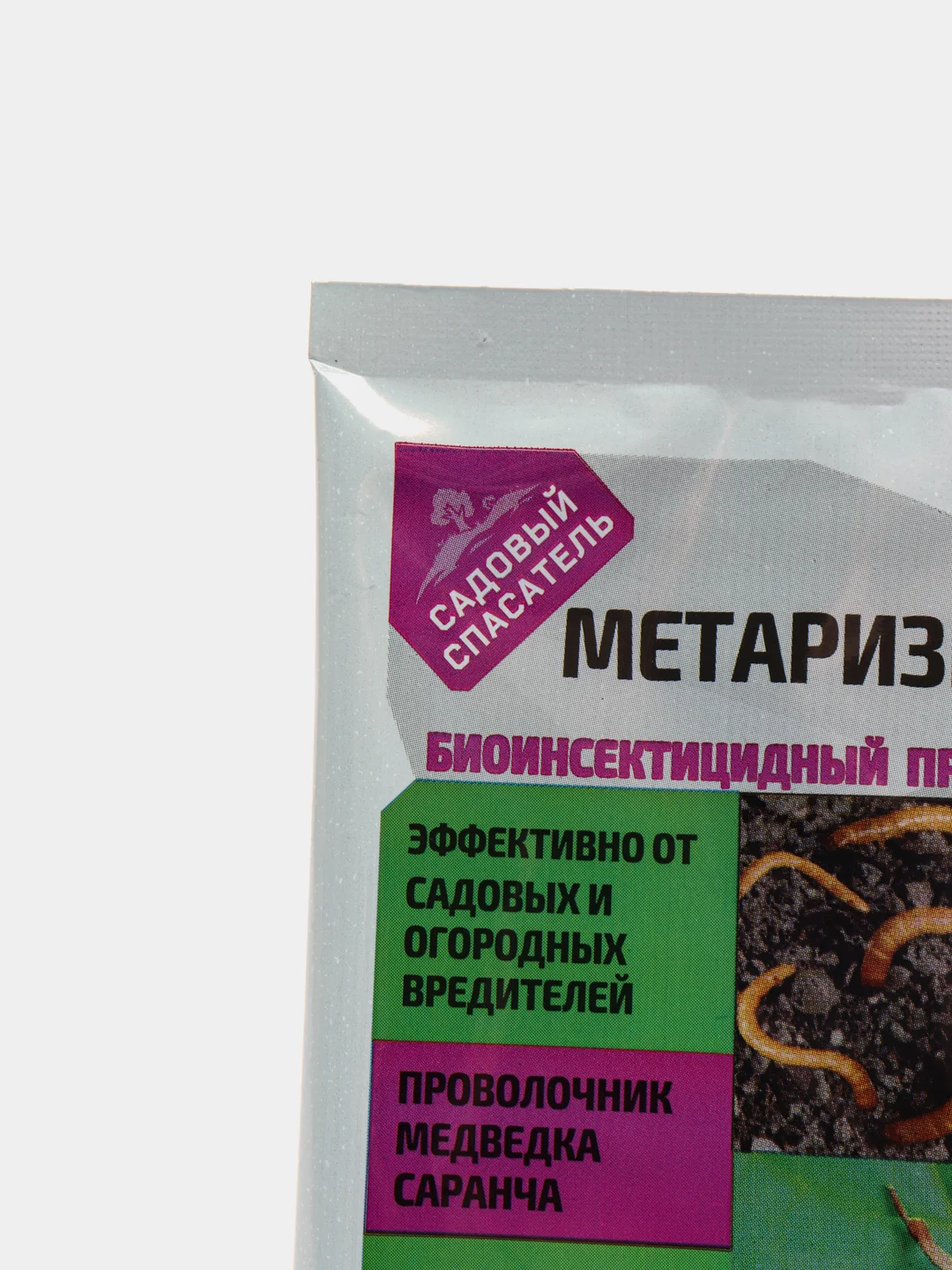 Баковая смесь биопрепаратов для подготовки почвы в теплице и на открытомгрунте купить по цене 325 ₽ в интернет-магазине KazanExpress