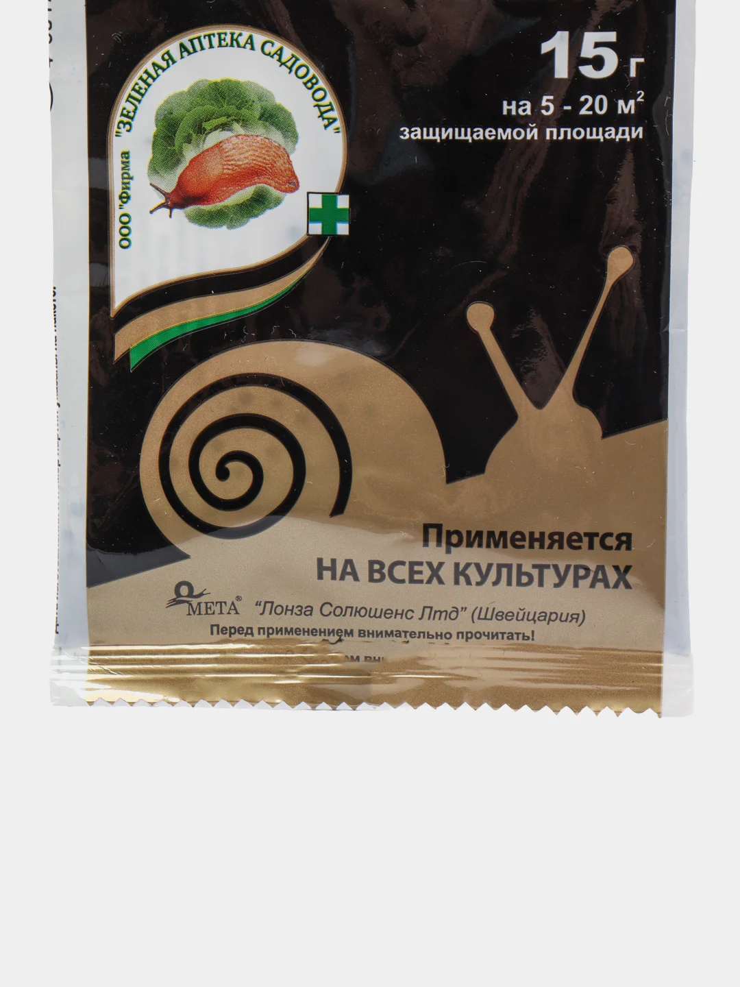 Средство для борьбы со слизнями и улитками ГРОЗА 3, гранулы, 15 г. Инсектицид