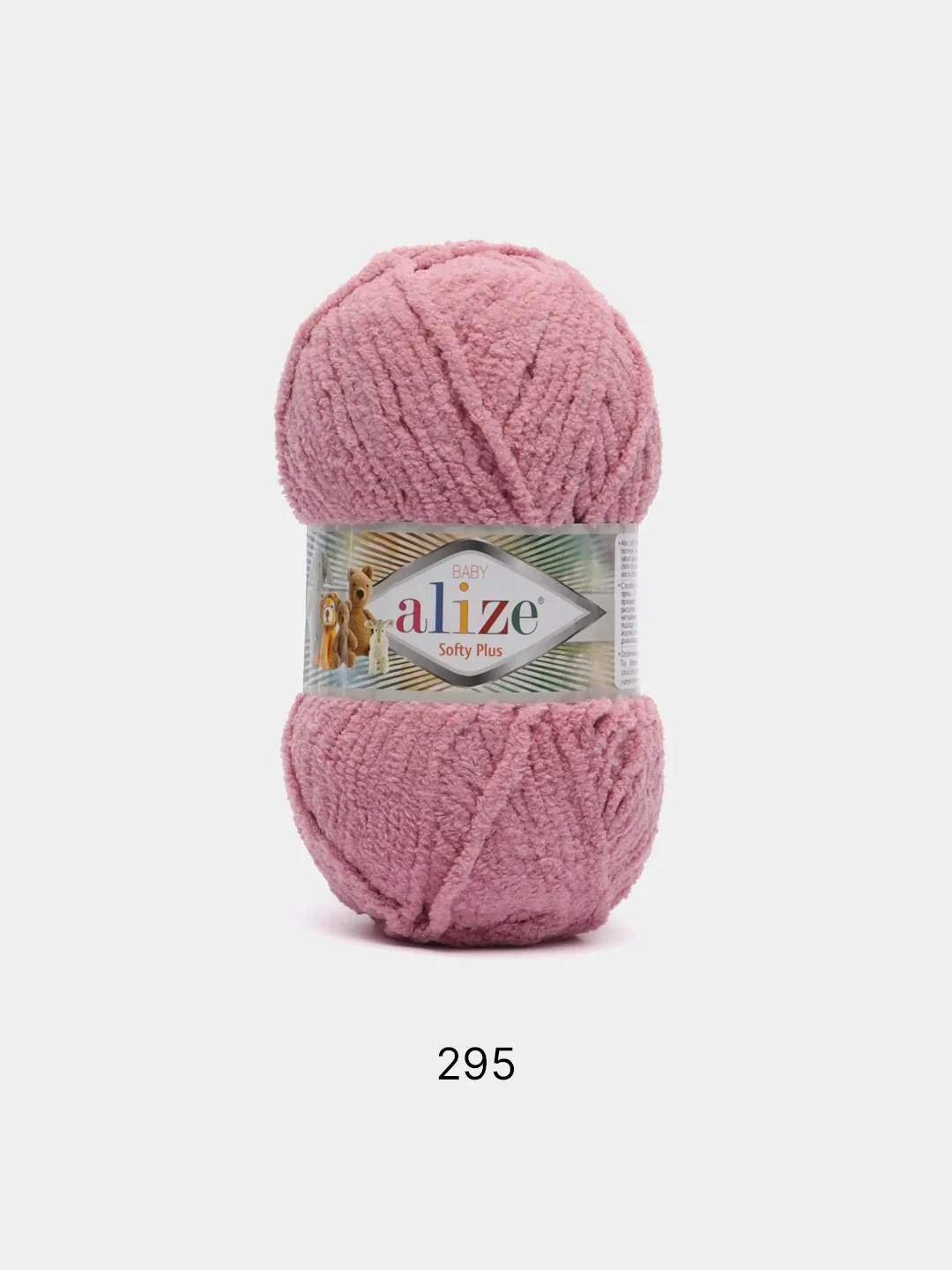 Коралловый меланж пряжа Alize softy plus (Ализе Софти Плюс)