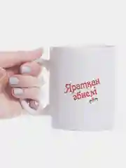 Красный подарочный набор бабушке на татарском языке (подушка + кружка)