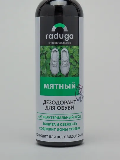 Дезодорант для обуви Raduga, от запаха и пота, с ионами серебра, 120 мл