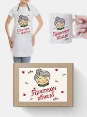 Подарочный набор бабушке на татарском языке (фартук + кружка)