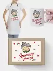 Подарочный набор бабушке на татарском языке (фартук + кружка)