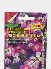 Семена цветов Малькольмия "Лесные ягоды"