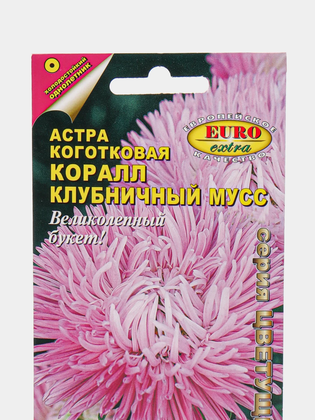 Семена Астра "Коралл клубничный мусс"