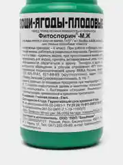 Фитоспорин-М рассада-овощи-ягоды-плодовые, удобрение, 100 мл