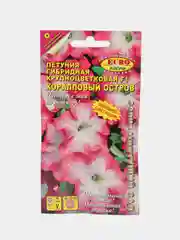 Семена Петуния "Коралловый остров"