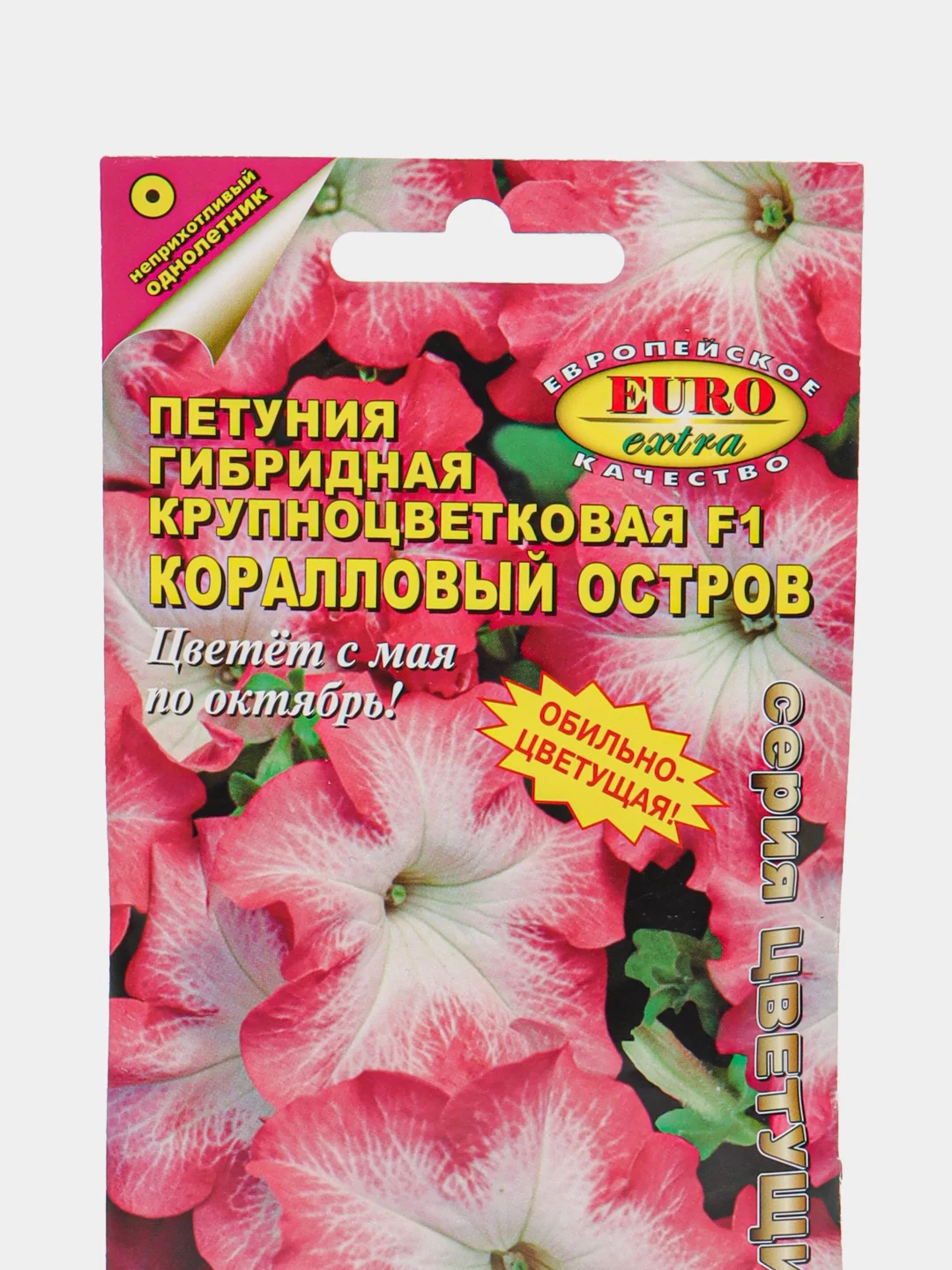 Семена Петуния "Коралловый остров"