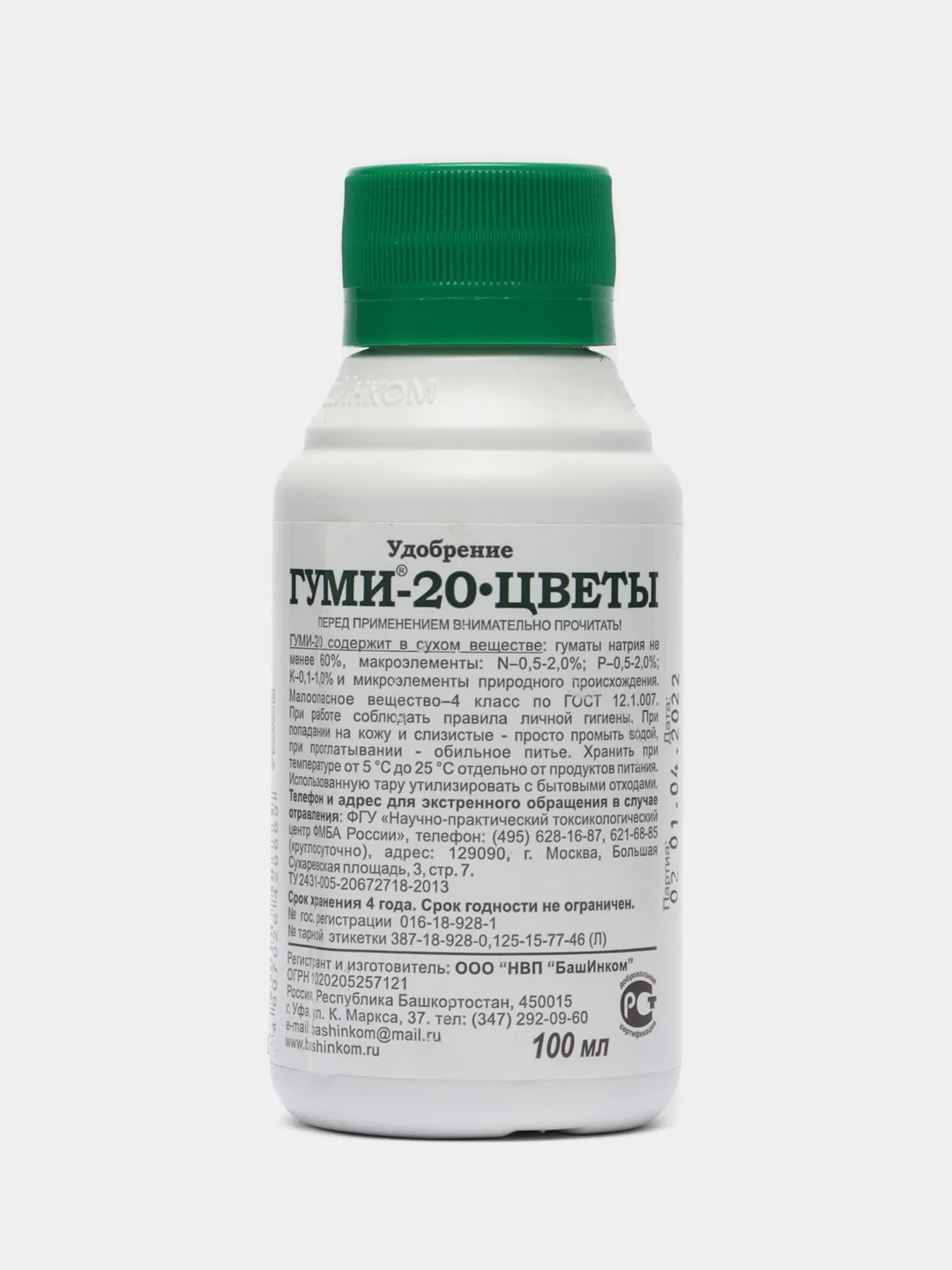 Кораллово-розовый удобрение "Гуми-20 Кузнецова. Универсальный", "Гуми-20 Кузнецова. Эликсир для цветов"
