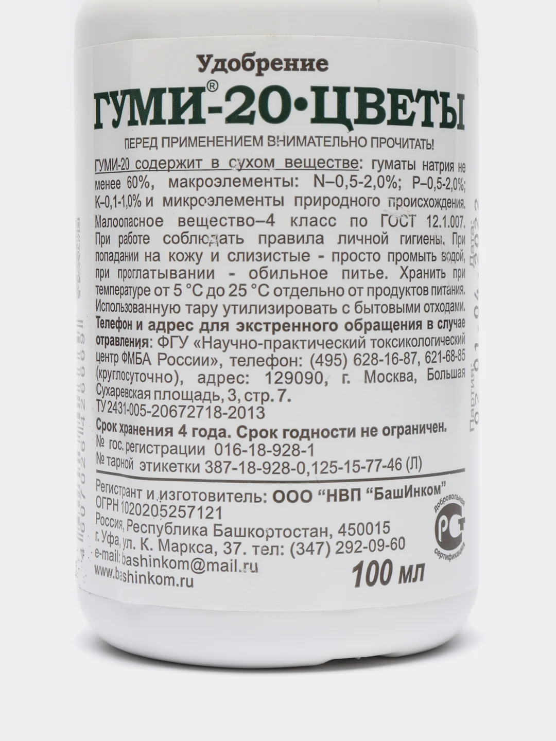 Кораллово-розовый удобрение "Гуми-20 Кузнецова. Универсальный", "Гуми-20 Кузнецова. Эликсир для цветов"